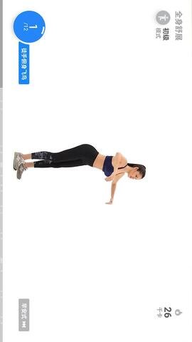 天天健身 v3.0.6 安卓版