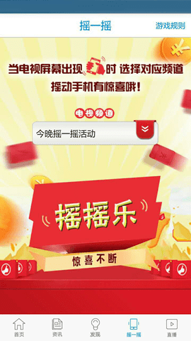 智慧河源 2.0.2 安卓版