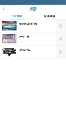 智慧河源 2.0.2 安卓版