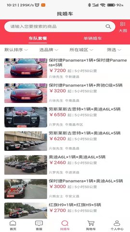 小罗用车 1.1.1