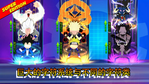超级动漫全明星英雄（SuperStickFightAllStar） 2.6 安卓版