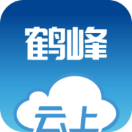 云上鹤峰 2.2.5 安卓版