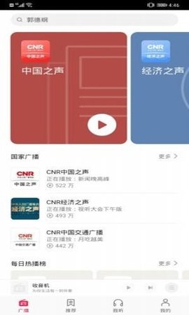 华为收音机（FM Radio） 10.2.6.302