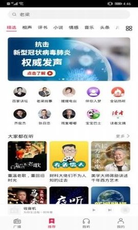 华为收音机（FM Radio） 10.2.6.302