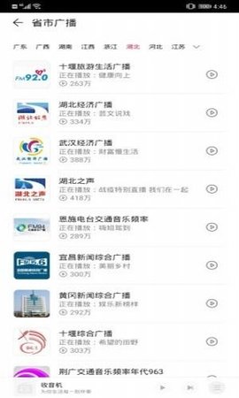 华为收音机（FM Radio） 10.2.6.302