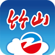 云上竹山 1.1.6 安卓版