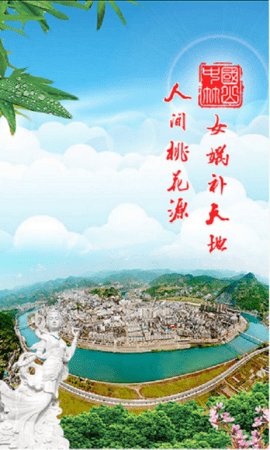 云上竹山 1.1.6 安卓版