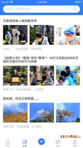 眼遇大河 5.2 安卓版