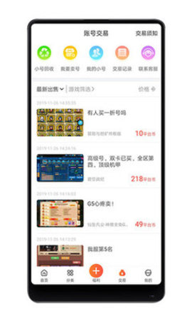 红果游戏盒 3.8.1