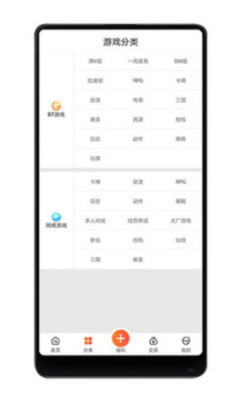 红果游戏盒 3.8.1