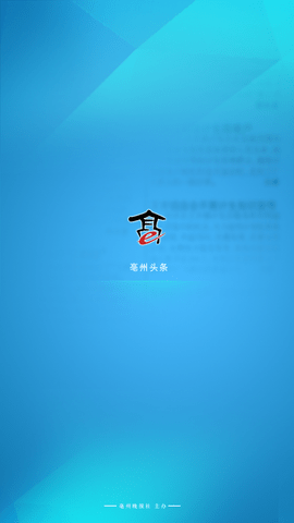 亳州头条 2.0.3 安卓版