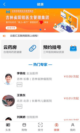 吉和网 1.0.4 安卓版