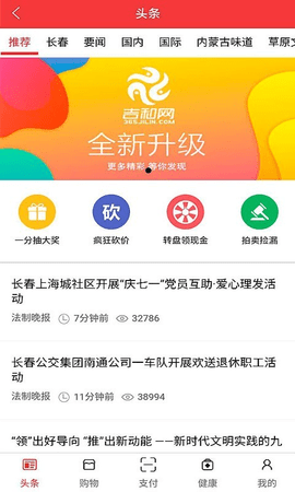 吉和网 1.0.4 安卓版