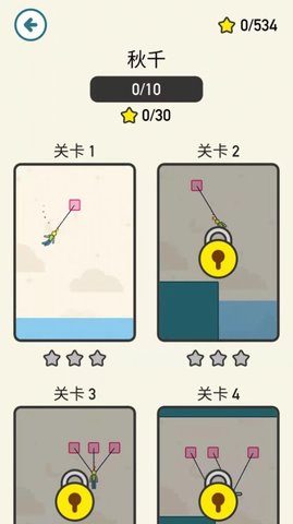 营救小老弟 1.0.0