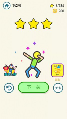 营救小老弟 1.0.0