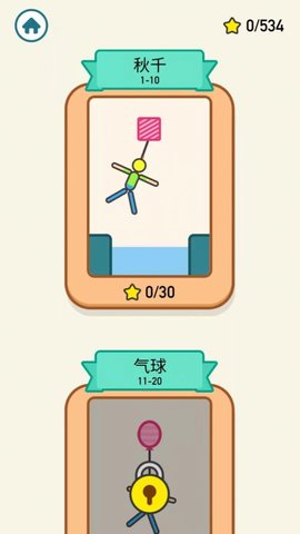 营救小老弟 1.0.0