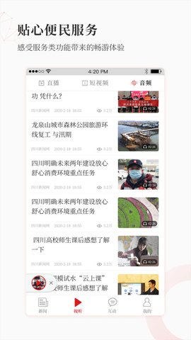 大四川 16.01.0701 安卓版