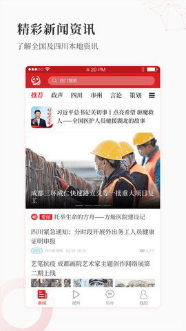 大四川 16.01.0701 安卓版