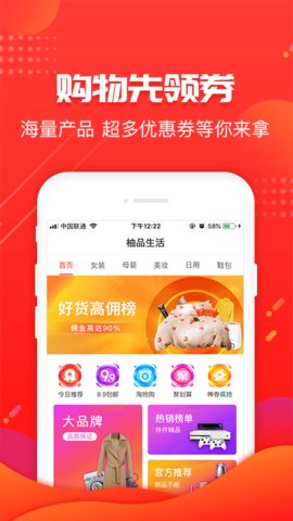 柚品生活 v1.1.5 安卓版