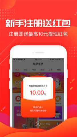 柚品生活 v1.1.5 安卓版