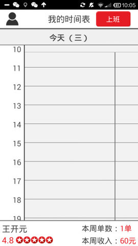 超级阿姨端 v3.8.33 安卓版