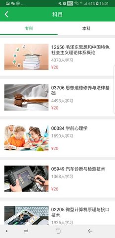 学到自考 1.7.9