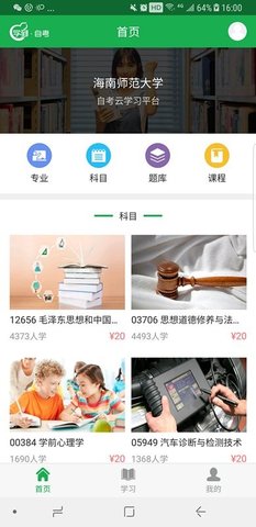 学到自考 1.7.9