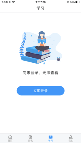 学到考研 1.0.7