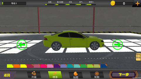 街头极速风暴 1.0