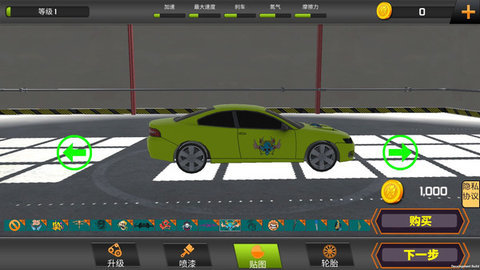 街头极速风暴 1.0