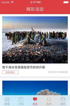 松原网事 4.5.3 安卓版