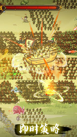 三国城防战 v6.5.6