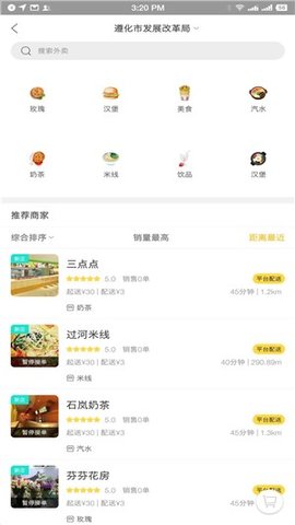 乐享遵化 v3.2.1 安卓版