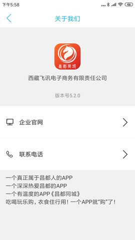 昌都同城 v7.2.1 安卓版