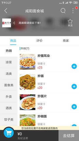 昌都同城 v7.2.1 安卓版