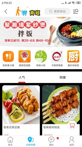 昌都同城 v7.2.1 安卓版