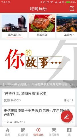 海棠社区 3.0.2 安卓版