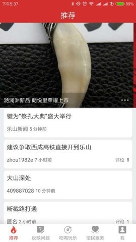 海棠社区 3.0.2 安卓版