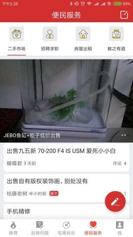 海棠社区 3.0.2 安卓版