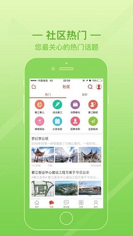 綦江在线 v5.6.1 安卓版
