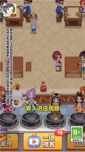 明星小餐厅 1.0.1