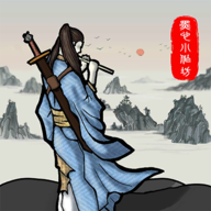 新侠客录 1.0.0 安卓版