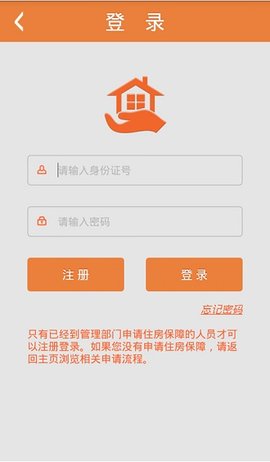 天津市住房保障 v10.0.1 安卓版