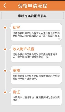 天津市住房保障 v10.0.1 安卓版