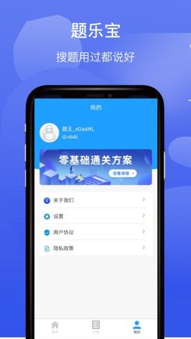 题乐宝 v1.0.1 安卓