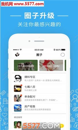 江油之窗 v5.3.4 安卓版