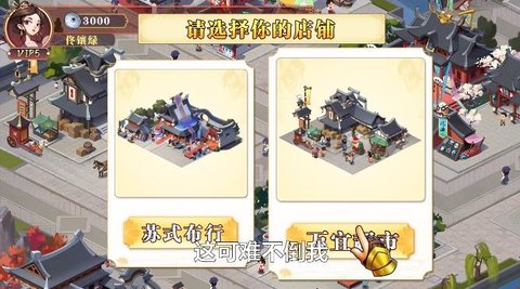 经商之路 v1.9.2