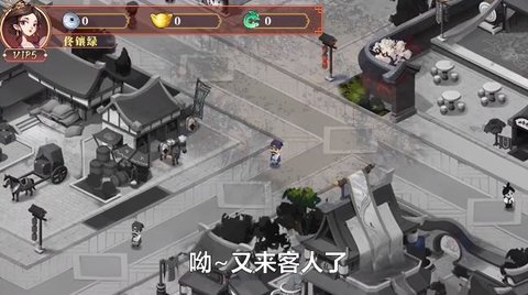 经商之路 v1.9.2