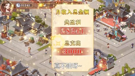 经商之路 v1.9.2