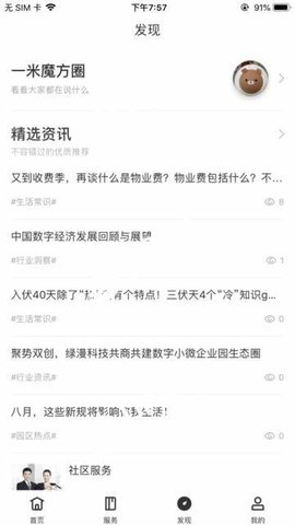 一米魔方 v1.12 安卓版